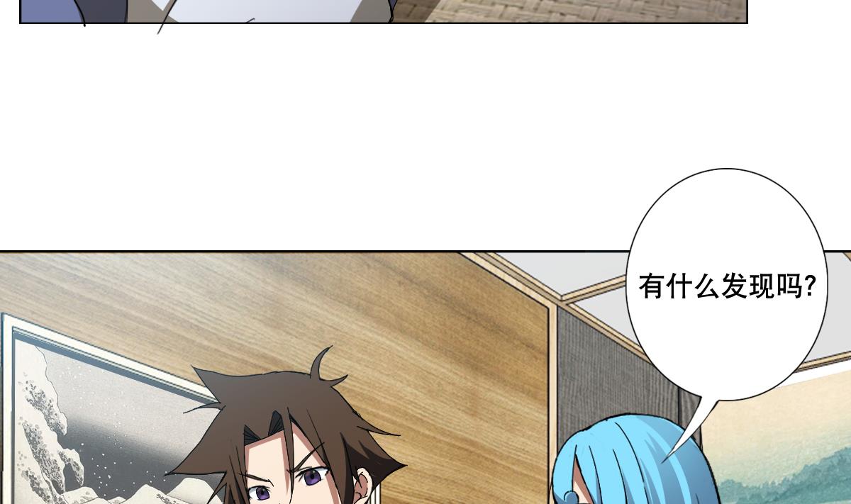 第89话 色字头上&hellip;&hellip;(1/2)-第90话