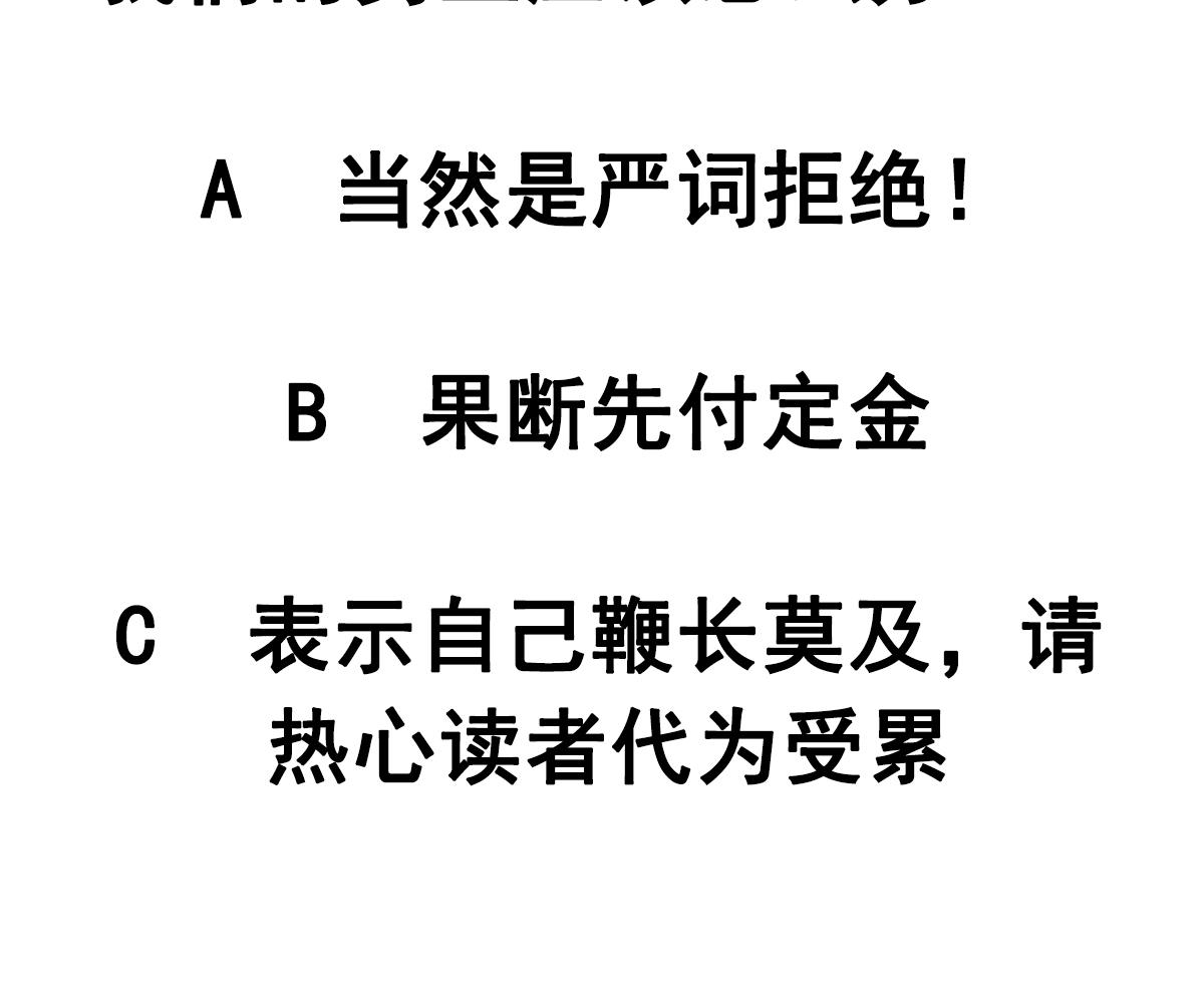 第89话 色字头上&hellip;&hellip;(1/2)-第90话