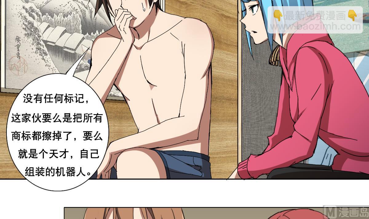 第89话 色字头上&hellip;&hellip;(1/2)-第90话