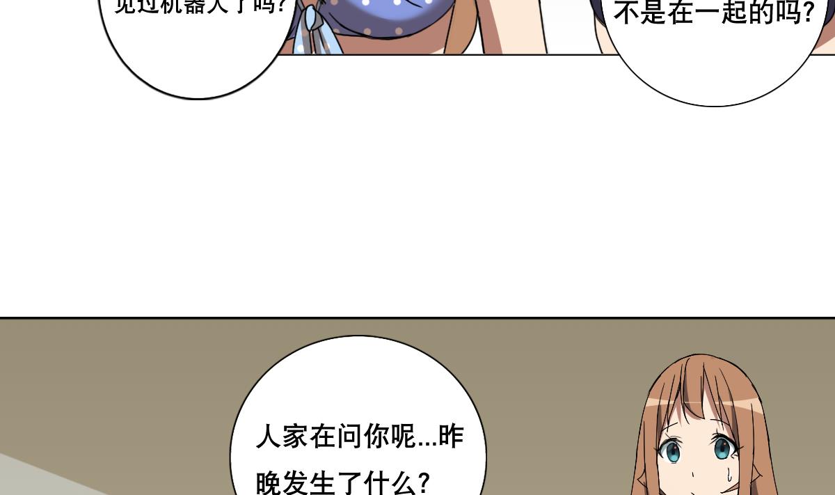 第89话 色字头上&hellip;&hellip;(1/2)-第90话