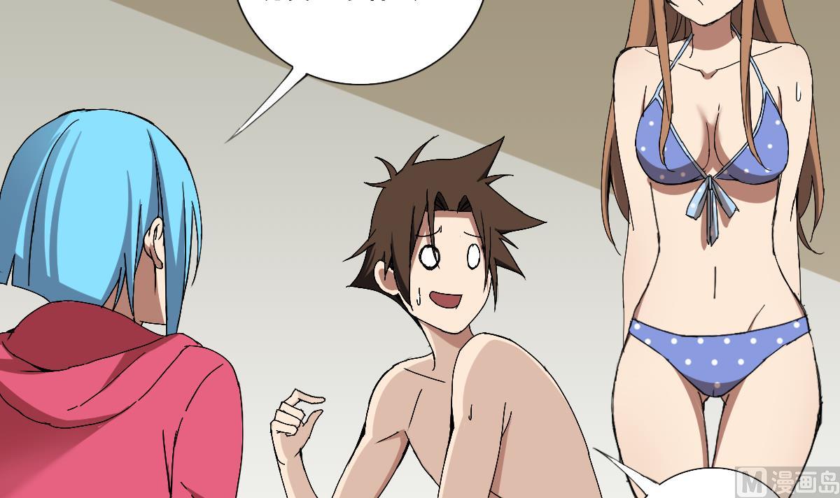 第89话 色字头上&hellip;&hellip;(1/2)-第90话