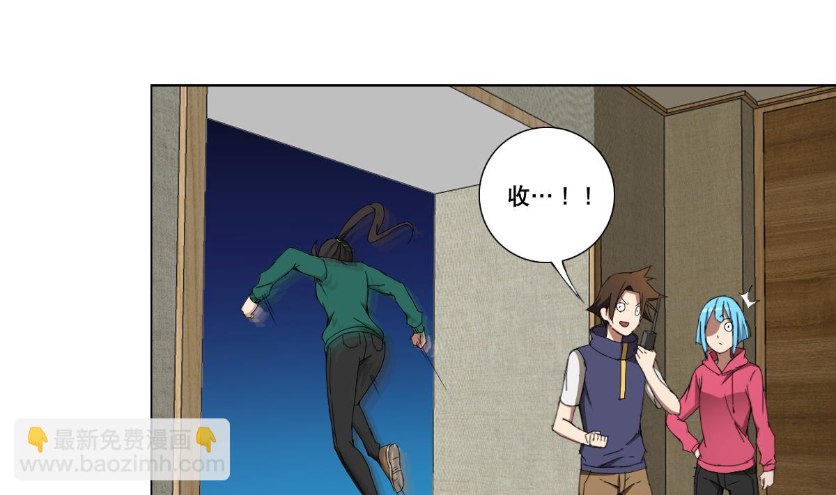 第91话 太不尊重女性啦！-第92话