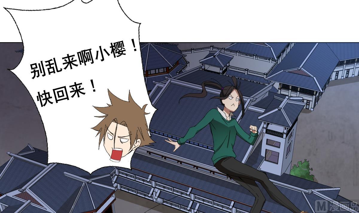 第91话 太不尊重女性啦！-第92话