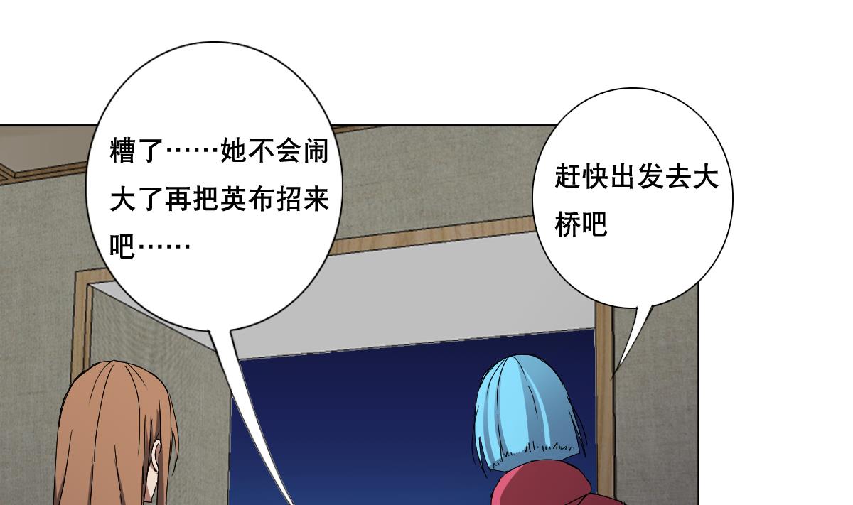 第91话 太不尊重女性啦！-第92话