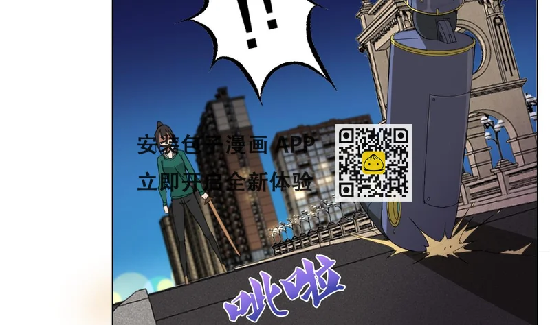 第91话 太不尊重女性啦！-第92话