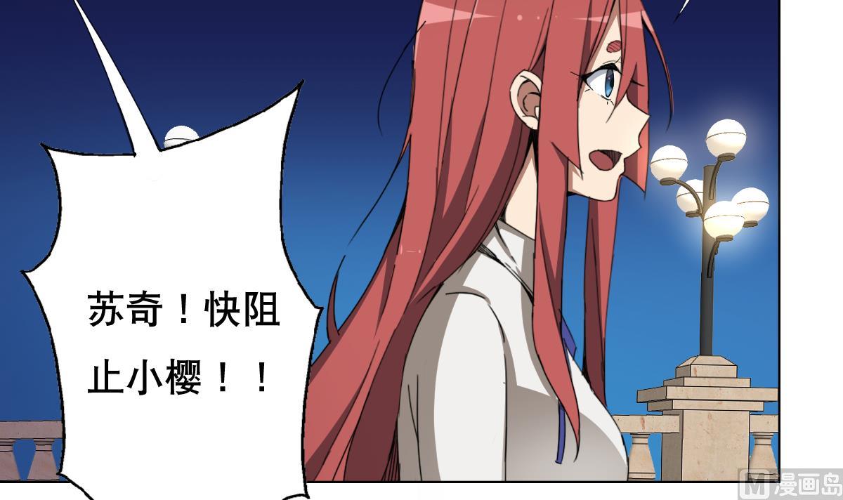 第91话 太不尊重女性啦！-第92话