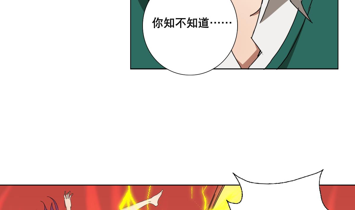 第91话 太不尊重女性啦！-第92话