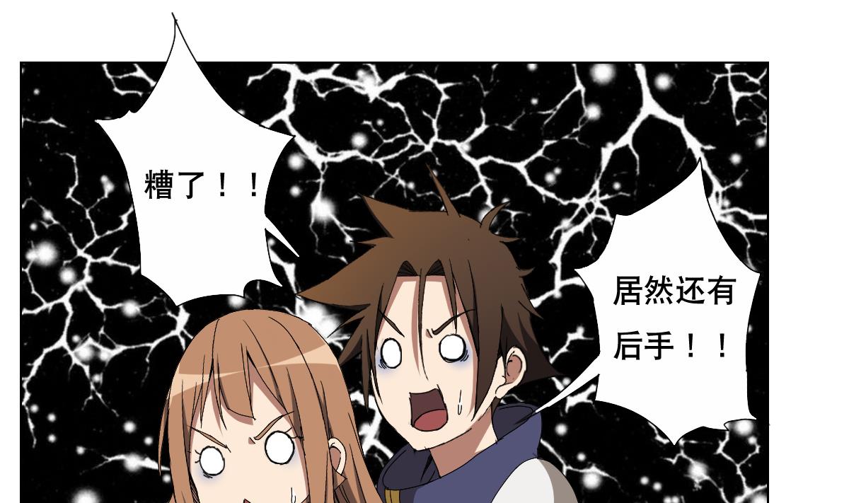 第91话 太不尊重女性啦！-第92话