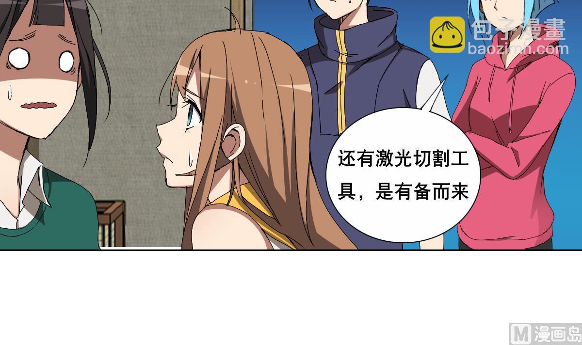 第91话 太不尊重女性啦！-第92话