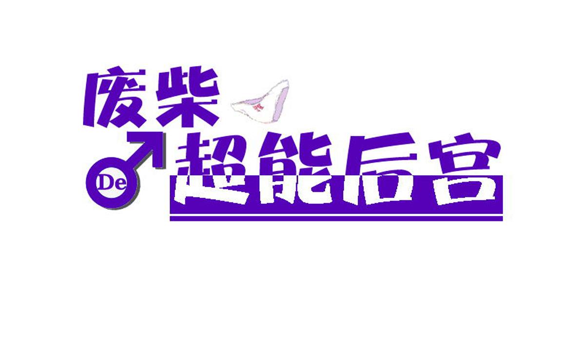 第93话 触角的束缚-第94话