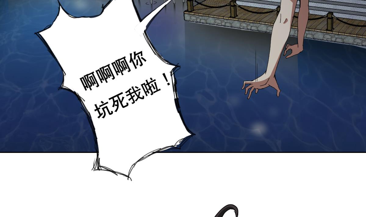 第93话 触角的束缚-第94话