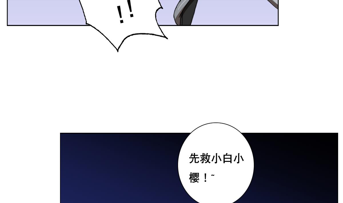 第93话 触角的束缚-第94话