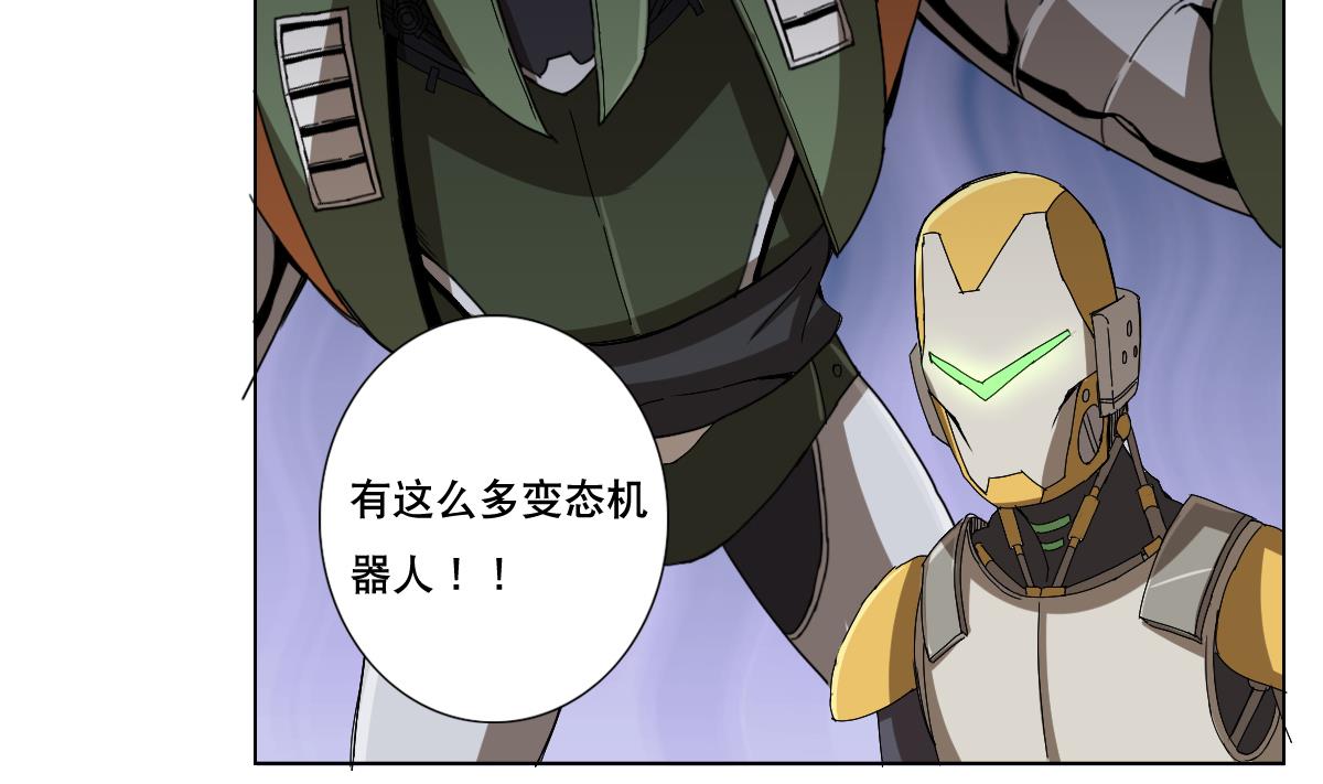 第93话 触角的束缚-第94话