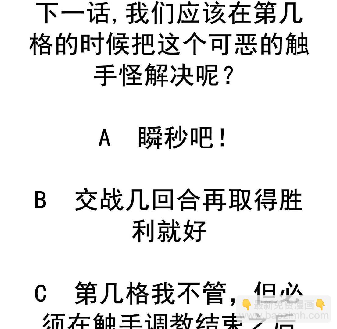 第93话 触角的束缚-第94话