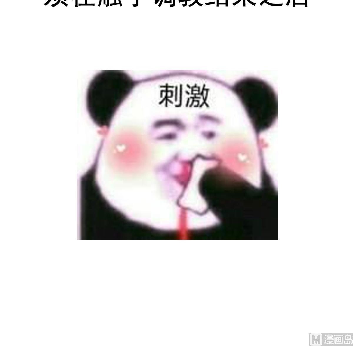 第93话 触角的束缚-第94话