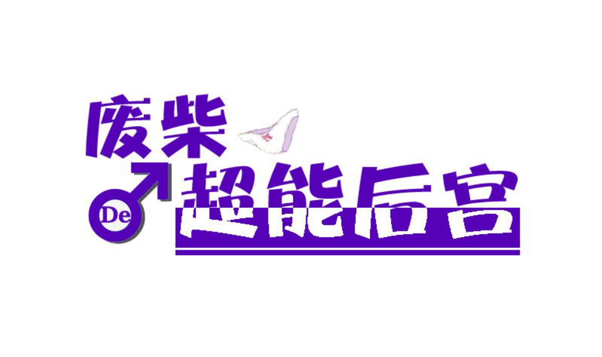 第95话 梦游强者-第96话