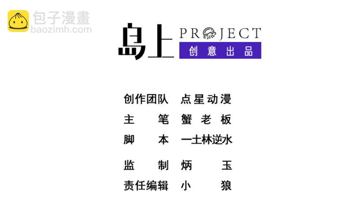 第95话 梦游强者-第96话