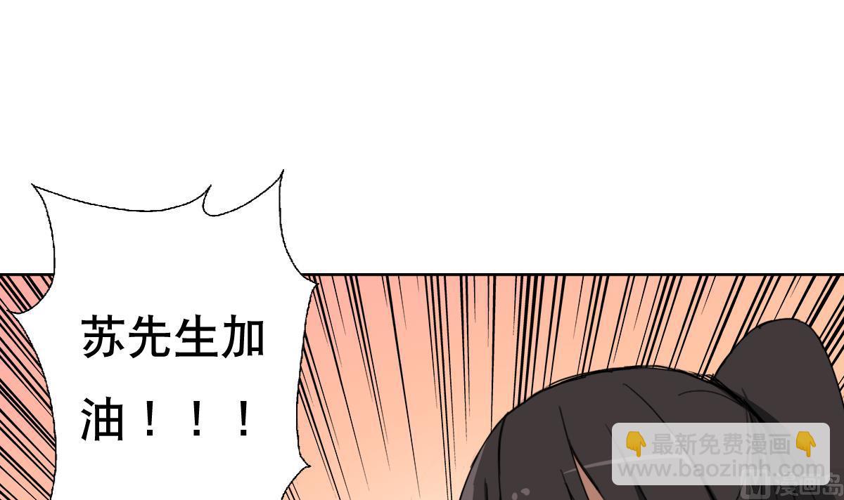 第95话 梦游强者-第96话