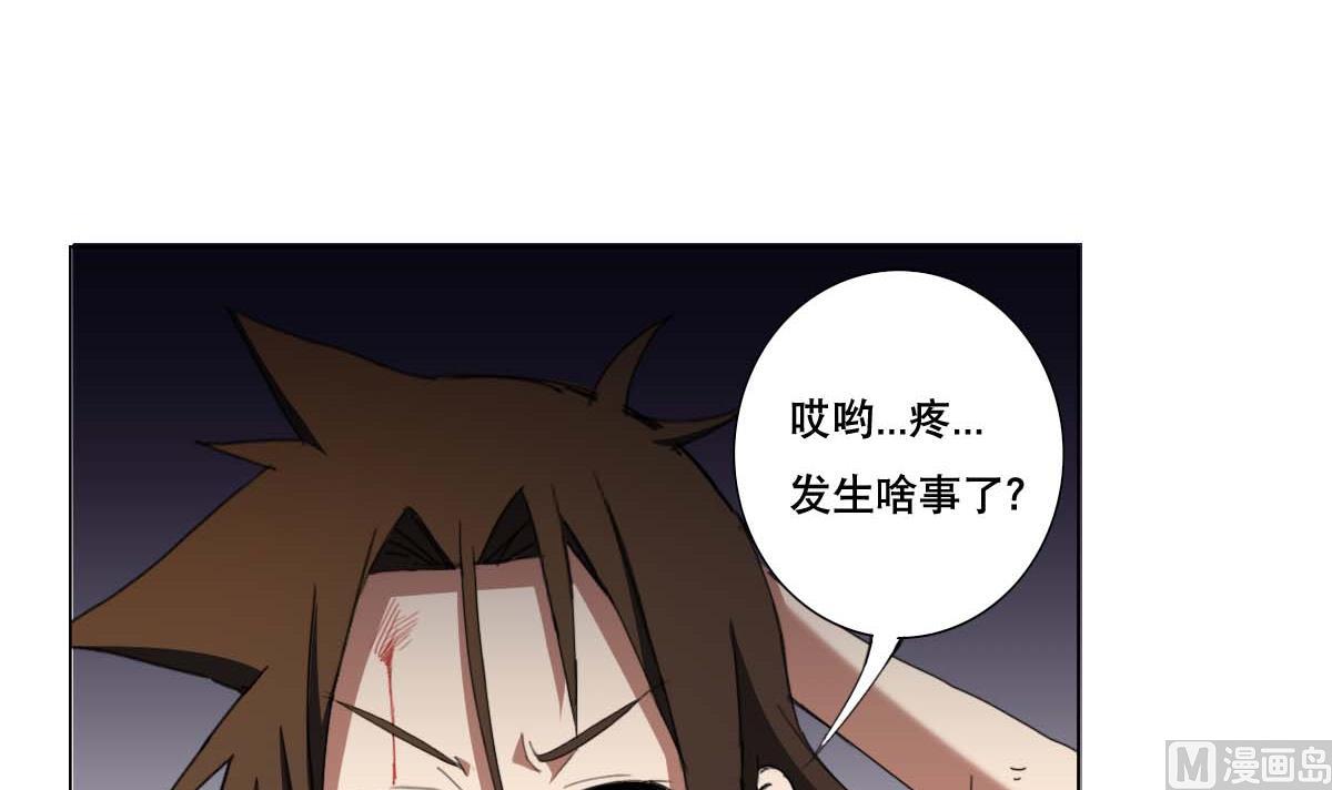 第95话 梦游强者-第96话