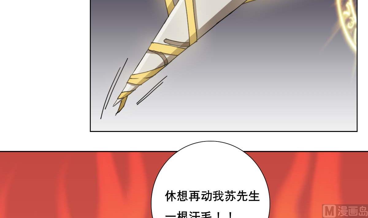 第95话 梦游强者-第96话