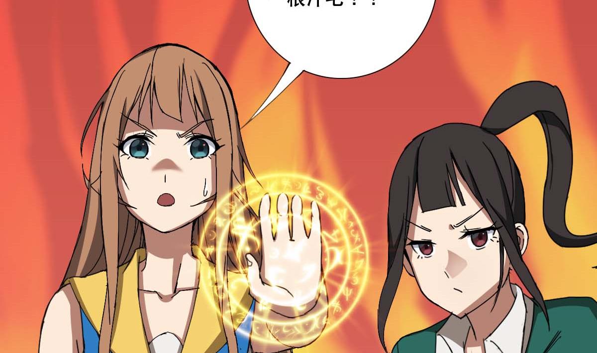 第95话 梦游强者-第96话