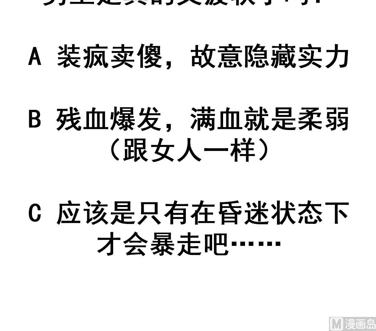 第95话 梦游强者-第96话