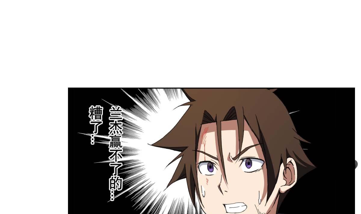 第99话 又一个战五渣-第100话