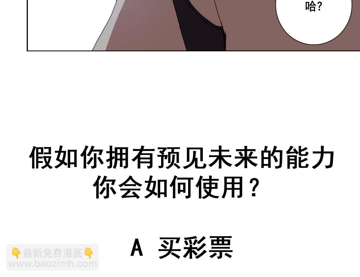 第99话 又一个战五渣-第100话