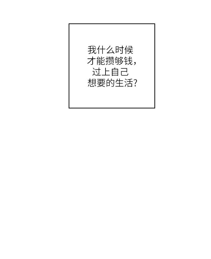 廢柴的一日三餐 - [第104話] 蒸海螺(1/2) - 2