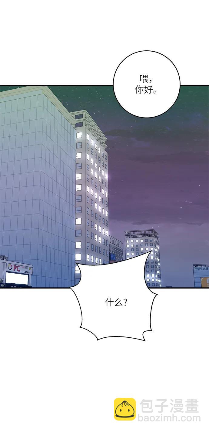 廢柴的一日三餐 - [第104話] 蒸海螺(1/2) - 4