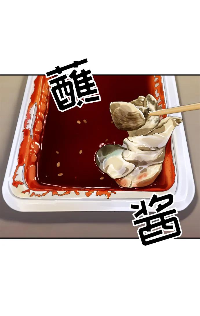 廢柴的一日三餐 - [第104話] 蒸海螺(1/2) - 2