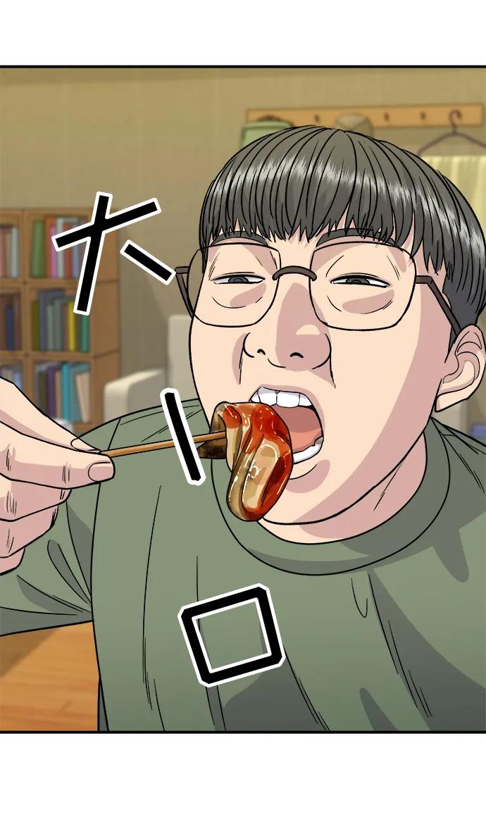 廢柴的一日三餐 - [第104話] 蒸海螺(1/2) - 3
