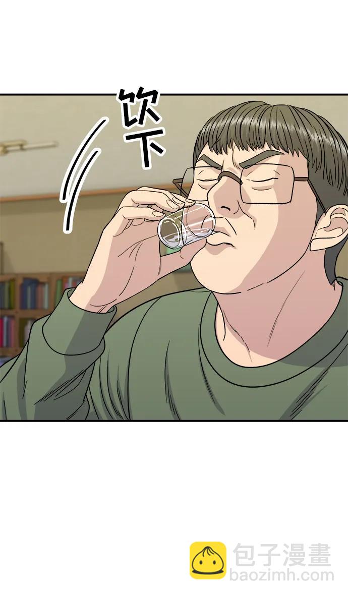 廢柴的一日三餐 - [第104話] 蒸海螺(1/2) - 5
