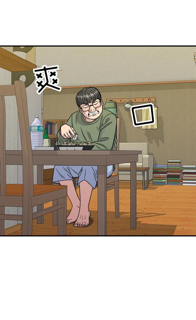 廢柴的一日三餐 - [第104話] 蒸海螺(1/2) - 6