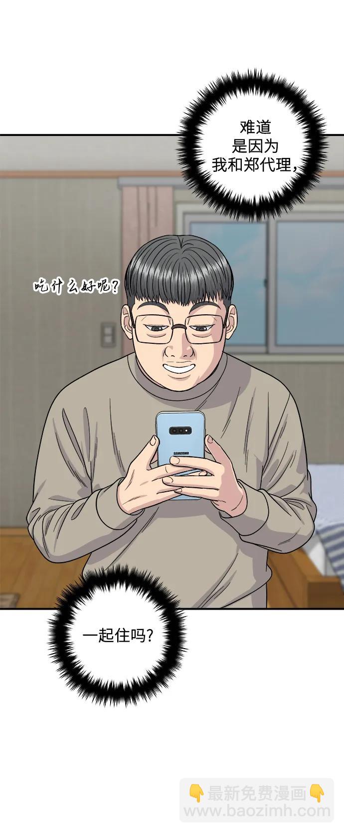 廢柴的一日三餐 - [第106話] 日式炸蝦蓋飯(1/2) - 2