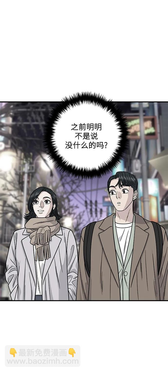廢柴的一日三餐 - [第106話] 日式炸蝦蓋飯(1/2) - 3