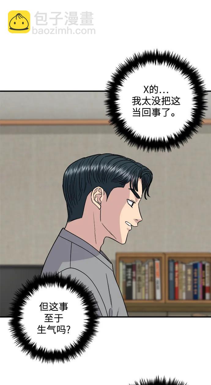廢柴的一日三餐 - [第106話] 日式炸蝦蓋飯(1/2) - 4