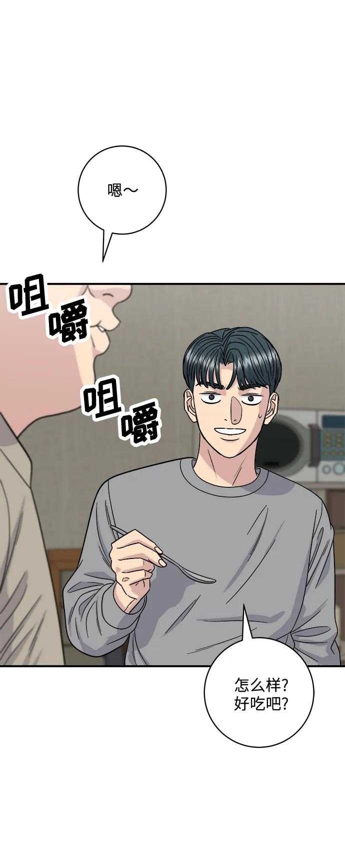 廢柴的一日三餐 - [第106話] 日式炸蝦蓋飯(1/2) - 3