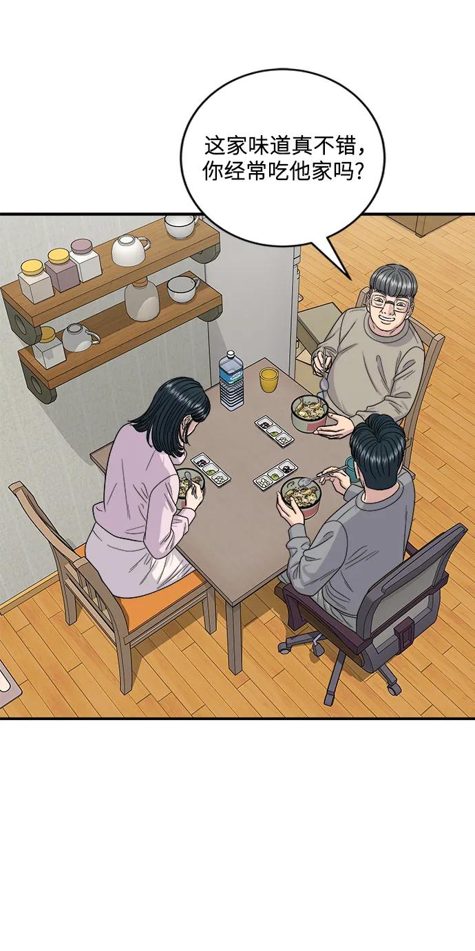 廢柴的一日三餐 - [第106話] 日式炸蝦蓋飯(1/2) - 5