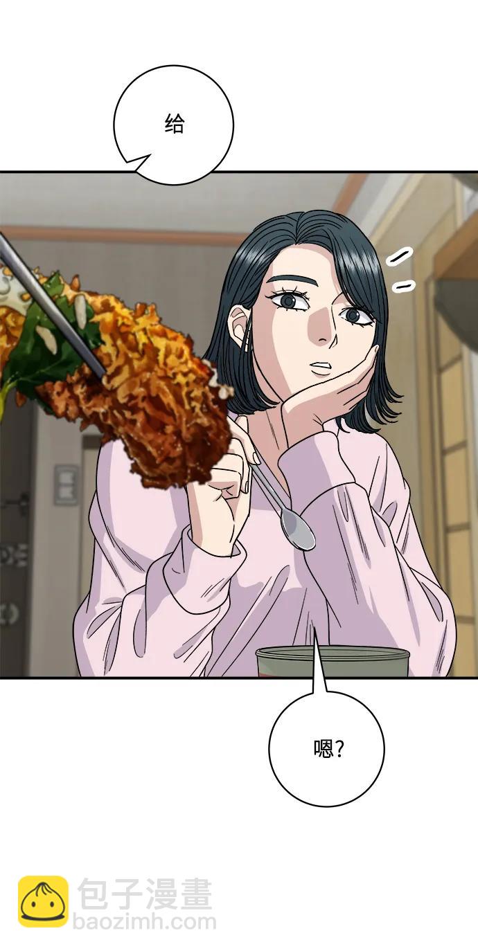 廢柴的一日三餐 - [第106話] 日式炸蝦蓋飯(1/2) - 1