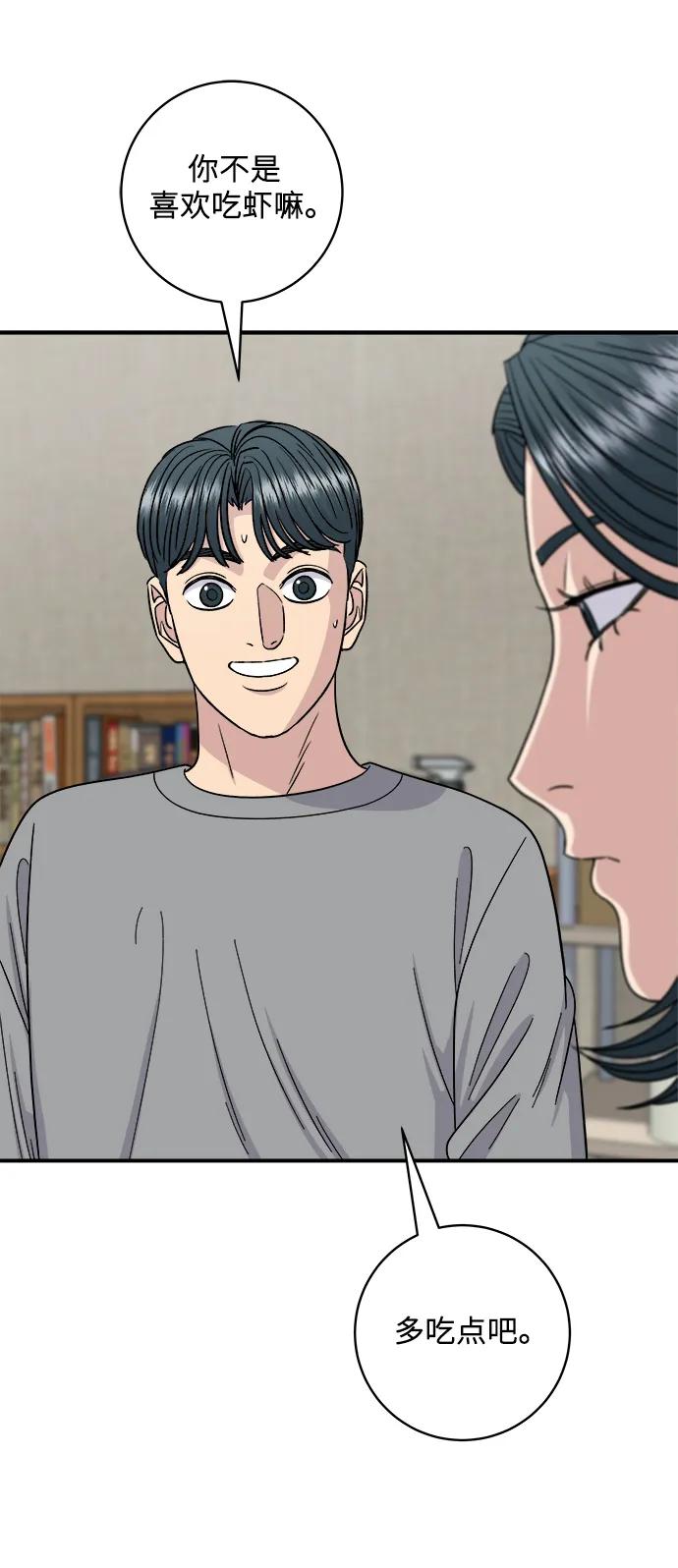 廢柴的一日三餐 - [第106話] 日式炸蝦蓋飯(1/2) - 2