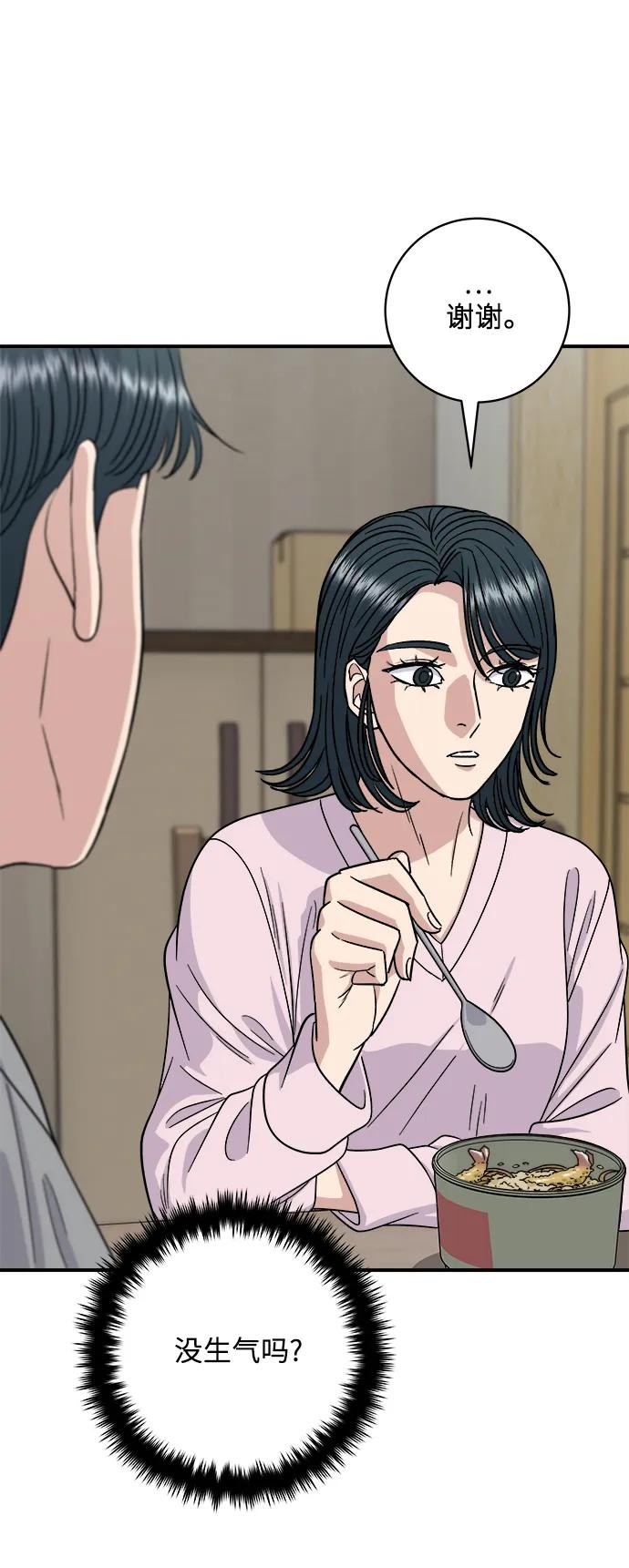 廢柴的一日三餐 - [第106話] 日式炸蝦蓋飯(1/2) - 3