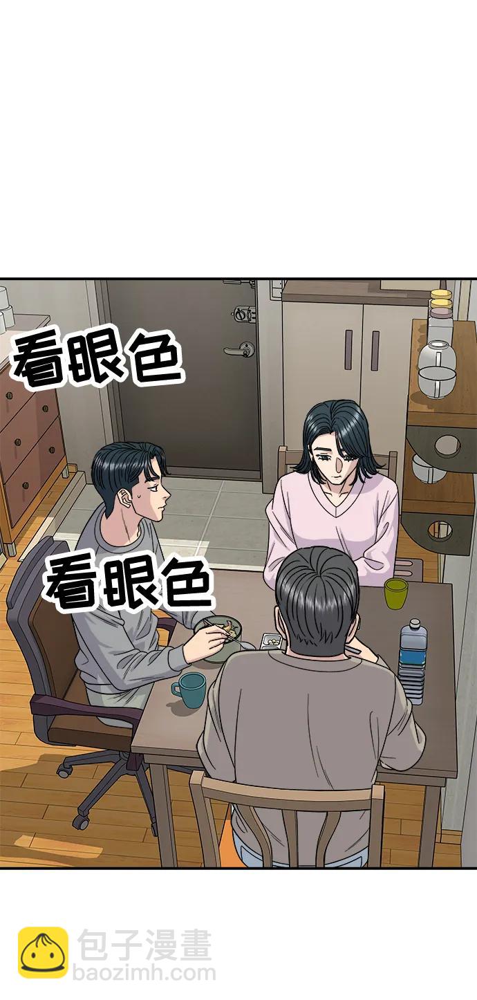 废柴的一日三餐 - [第106话] 日式炸虾盖饭(1/2) - 4