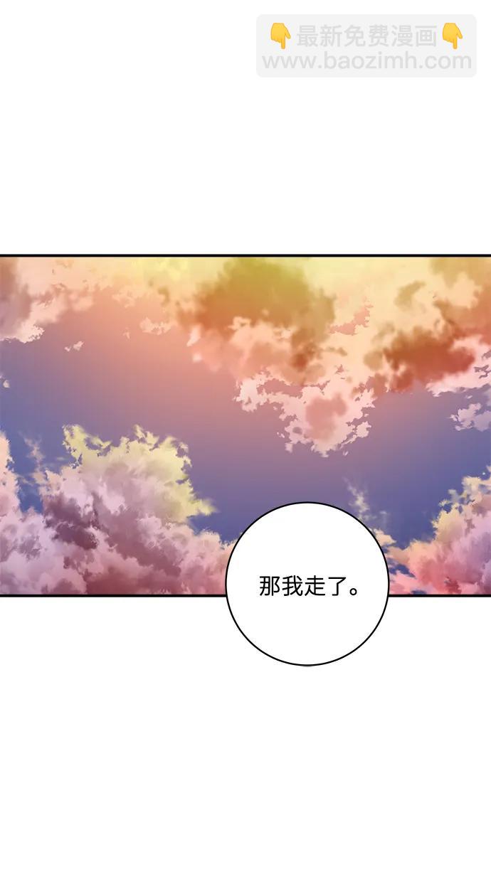 廢柴的一日三餐 - [第106話] 日式炸蝦蓋飯(1/2) - 5