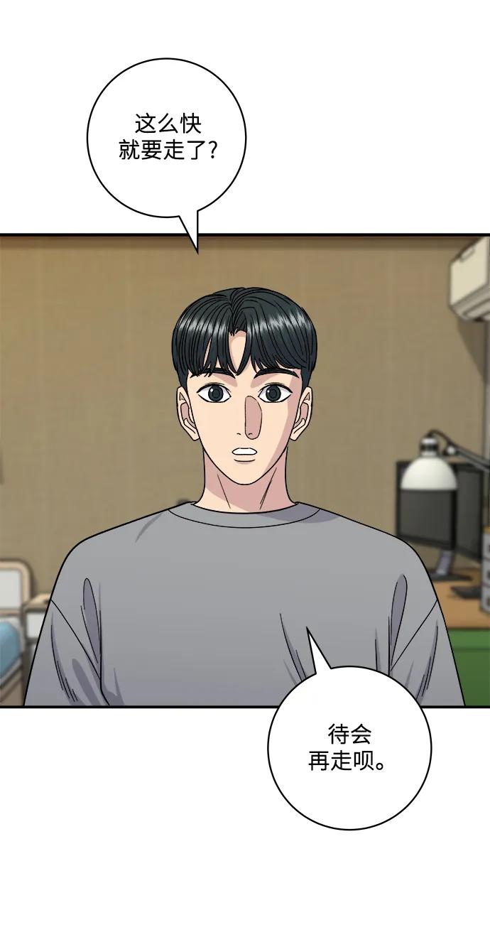 廢柴的一日三餐 - [第106話] 日式炸蝦蓋飯(1/2) - 6