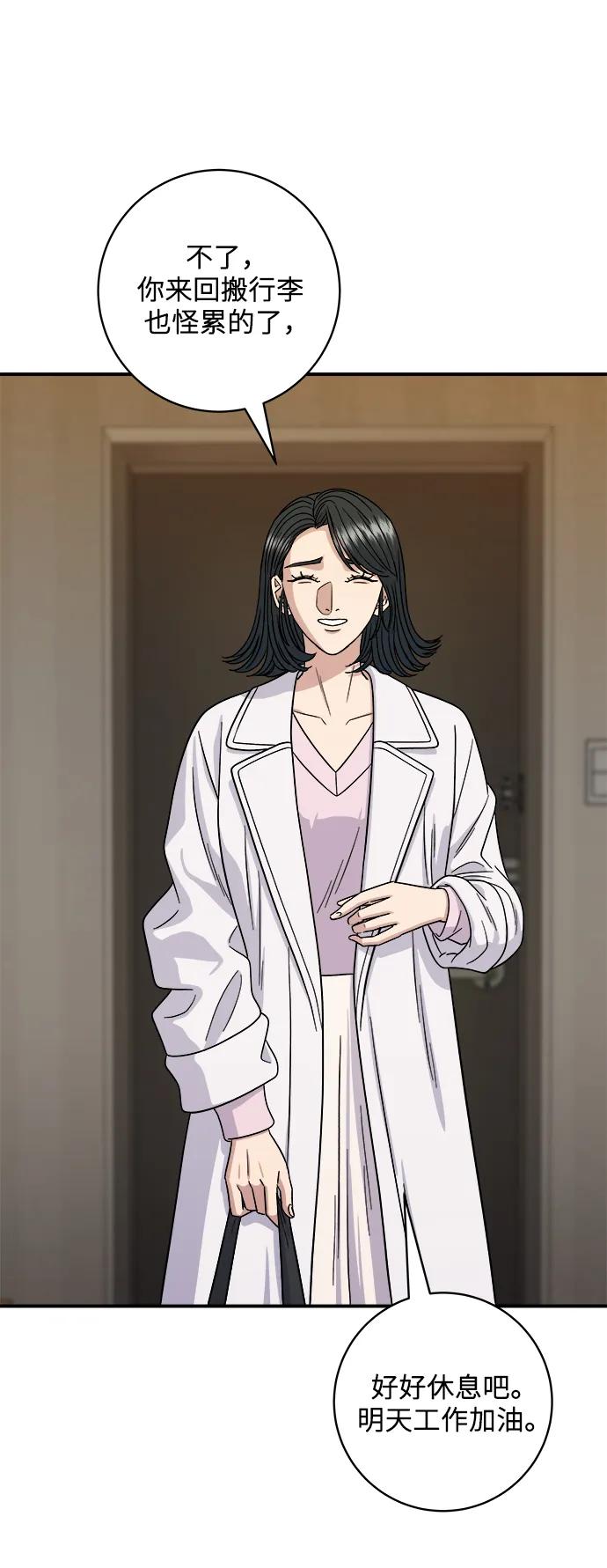 廢柴的一日三餐 - [第106話] 日式炸蝦蓋飯(1/2) - 7