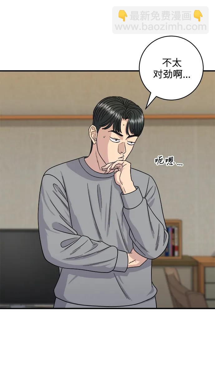 廢柴的一日三餐 - [第106話] 日式炸蝦蓋飯(1/2) - 1