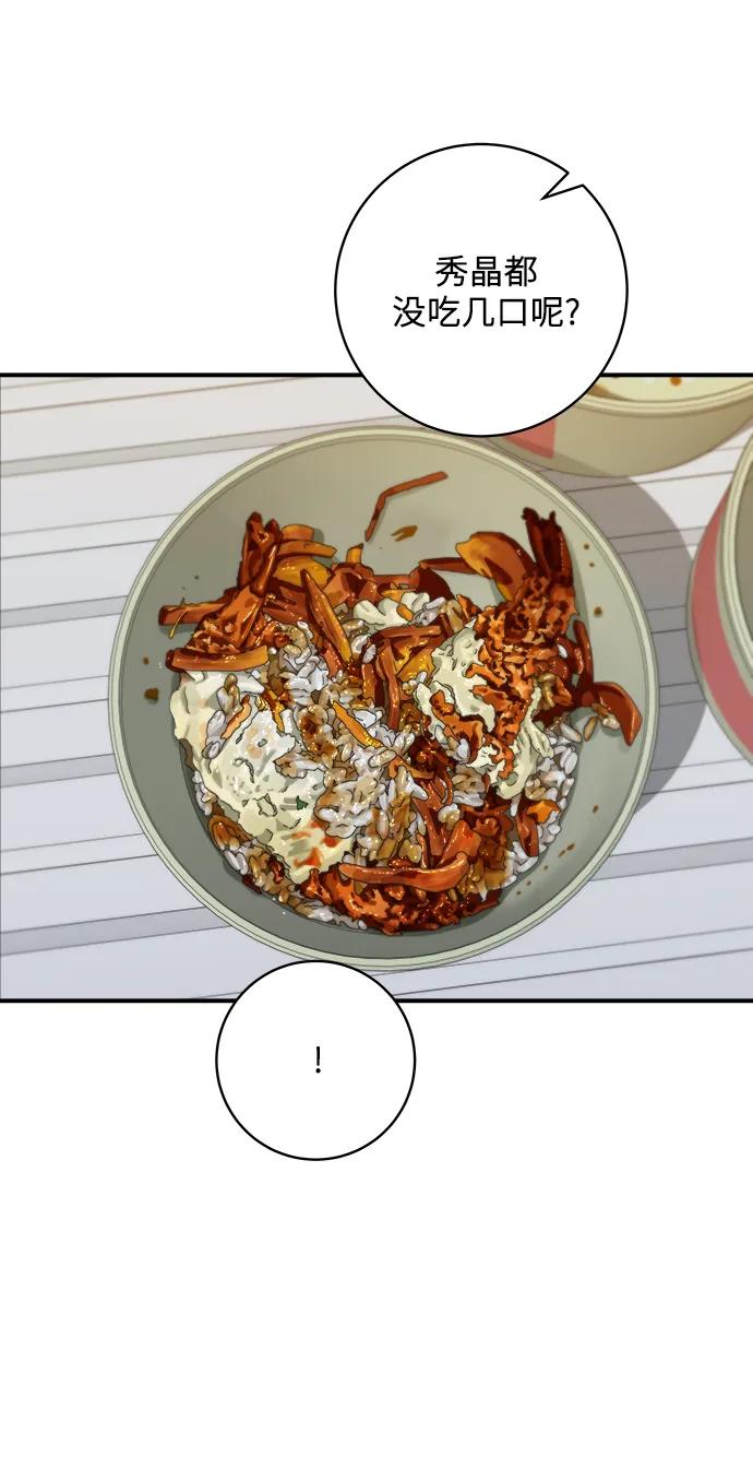 廢柴的一日三餐 - [第106話] 日式炸蝦蓋飯(1/2) - 3