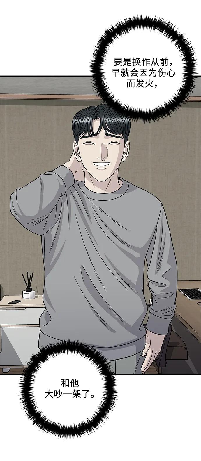 廢柴的一日三餐 - [第106話] 日式炸蝦蓋飯(1/2) - 7
