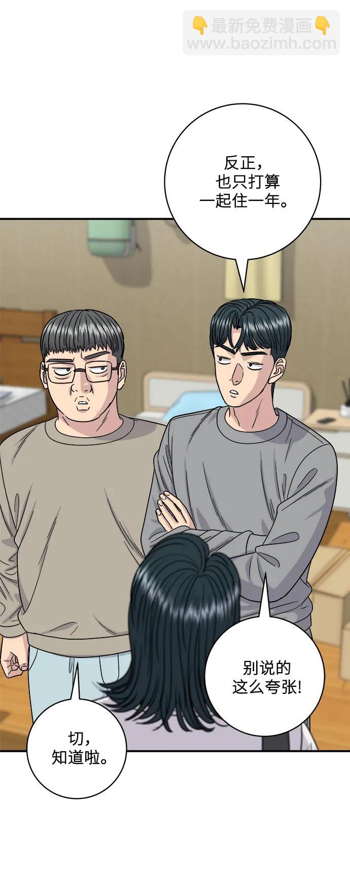 廢柴的一日三餐 - [第106話] 日式炸蝦蓋飯(1/2) - 4